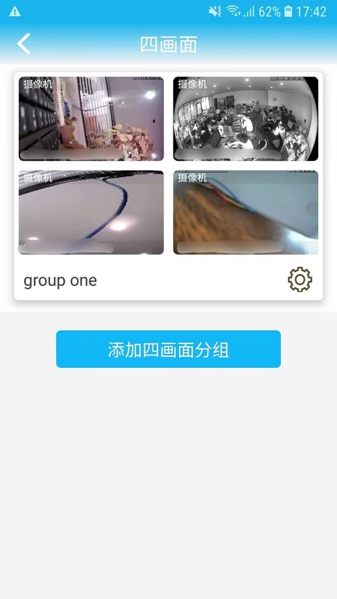 CamHi截图1