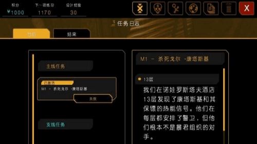 杀出重围堕落截图2