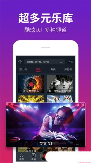 DJ多多截图1