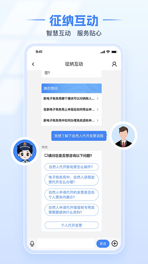 深圳税务截图4