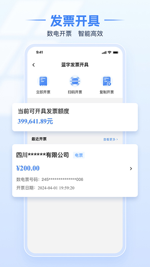 深圳税务截图3