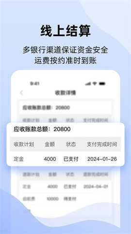 运吨吨截图1
