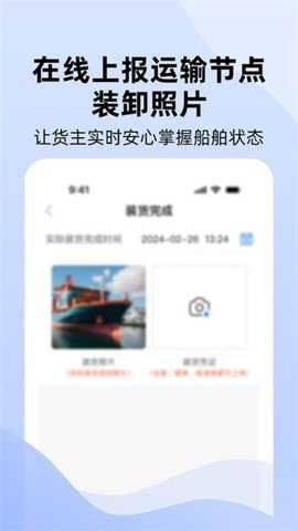 运吨吨截图3