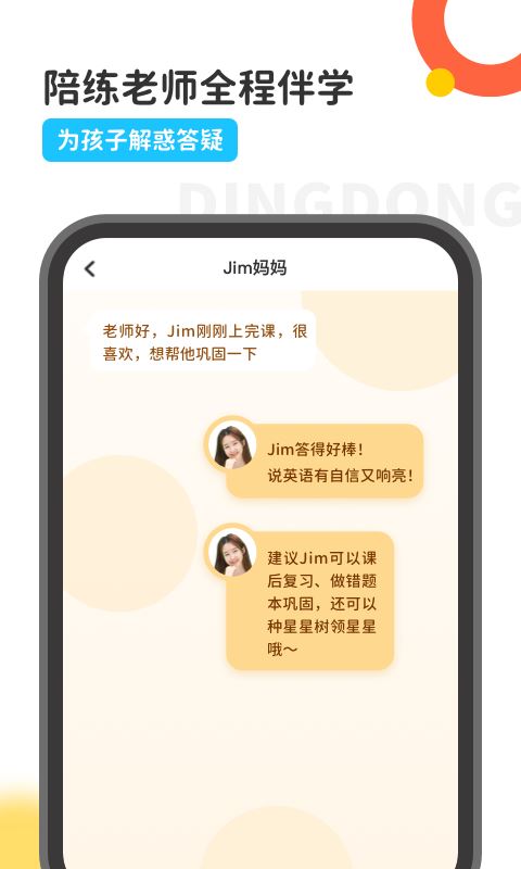 叮咚买菜app手机版截图5