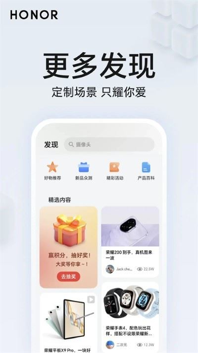 荣耀智慧空间截图3