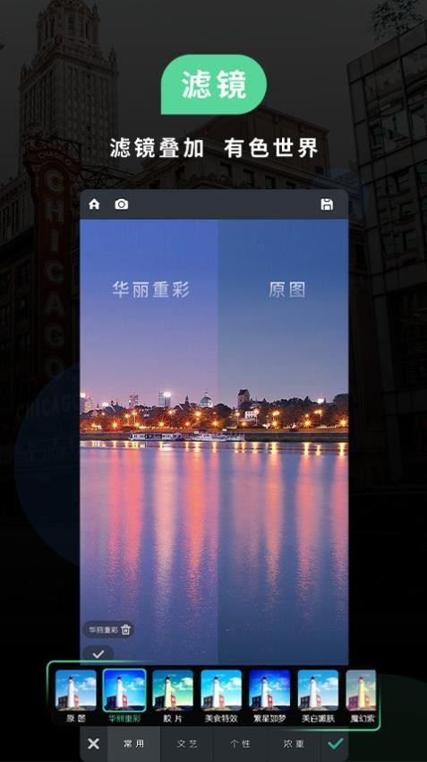 POCO美人相机截图2