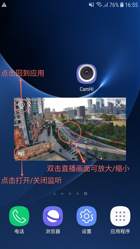 CamHi截图4