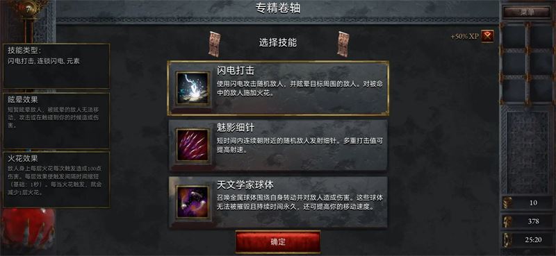 苦痛殿堂截图2