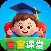 宝宝课堂