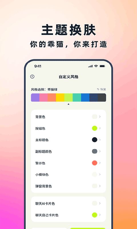 乖猫记账截图3