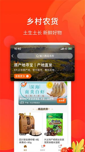 生活Plus截图2