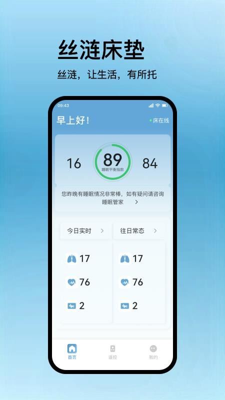 智能生活截图5