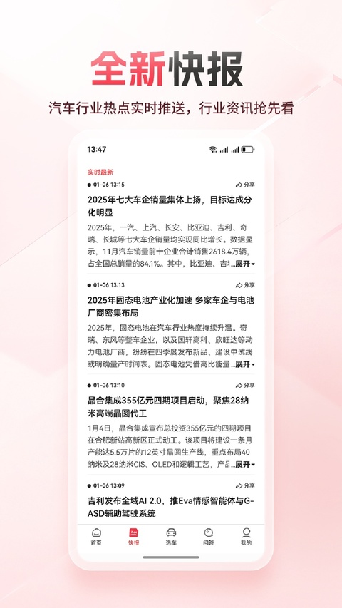 网通社汽车截图1