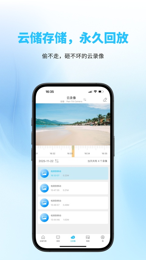 有我看家截图2