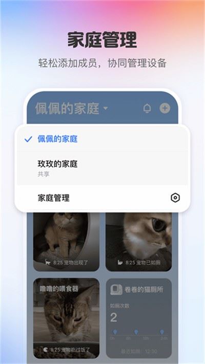 小佩宠物截图3