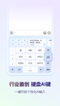 讯飞输入法截图4