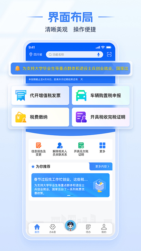 深圳税务截图1