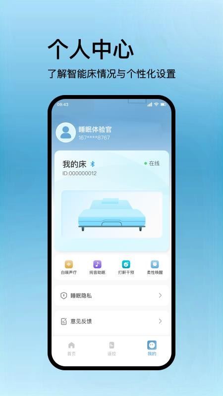 智能生活截图1