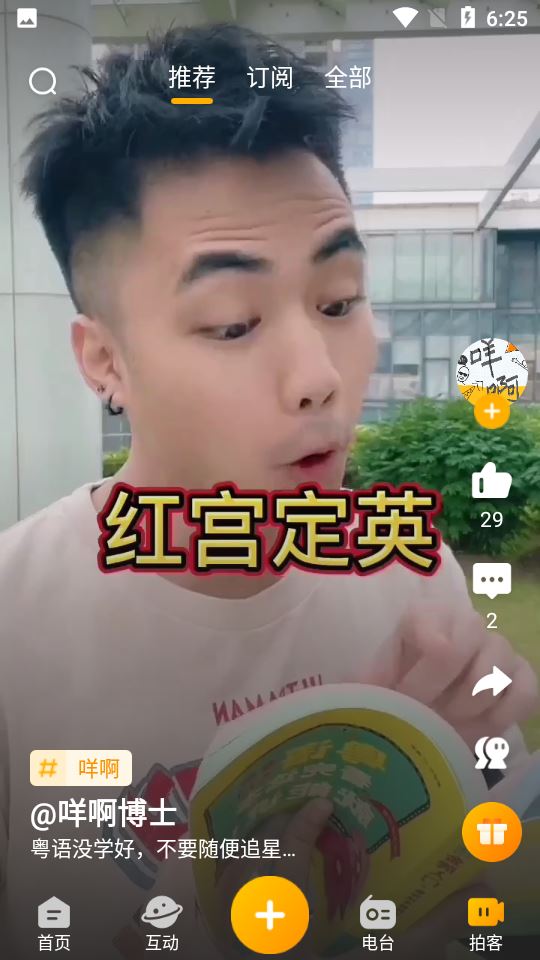 花生FM截图5