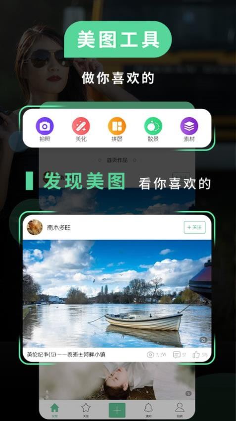 POCO美人相机截图3