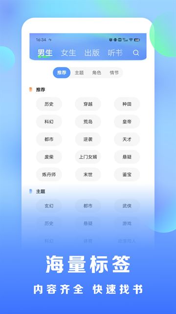 浩看小说截图2