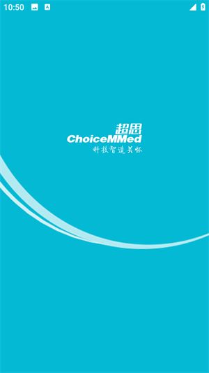 超思健康截图3