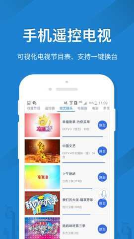 遥控精灵截图4