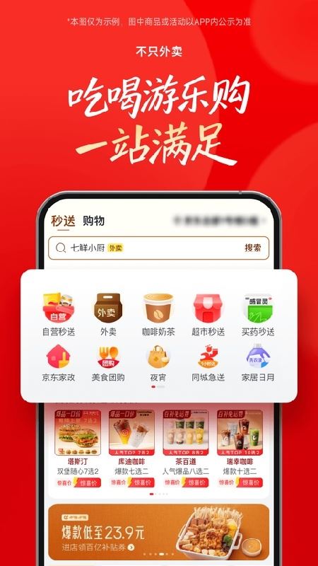 京东外卖骑手截图2