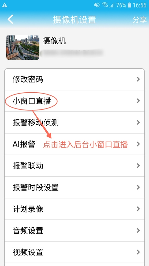 CamHi截图3