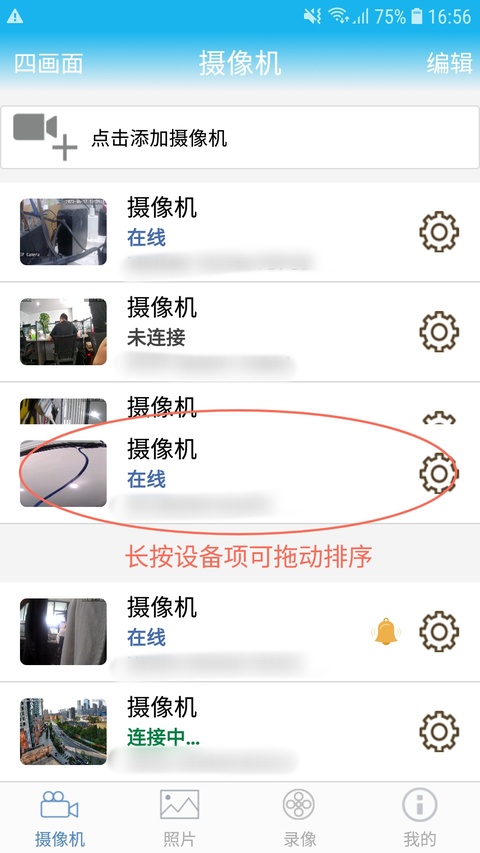 CamHi截图2