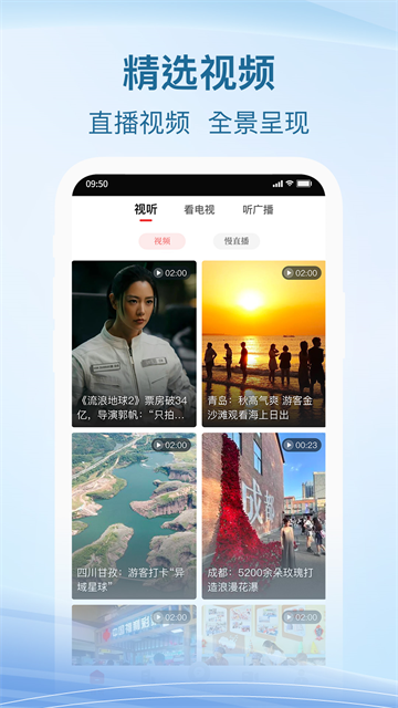 威远融媒截图4