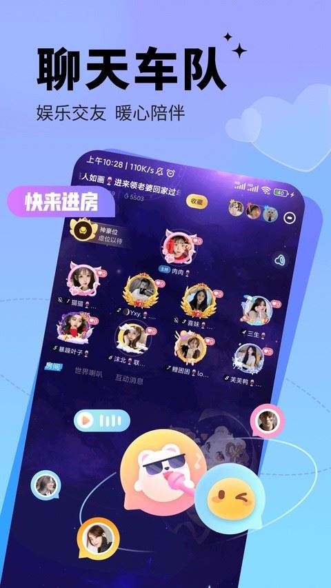 求带app截图4