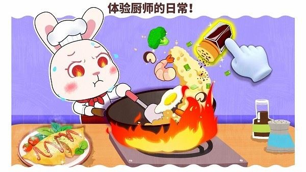 宝宝职业梦工厂截图3