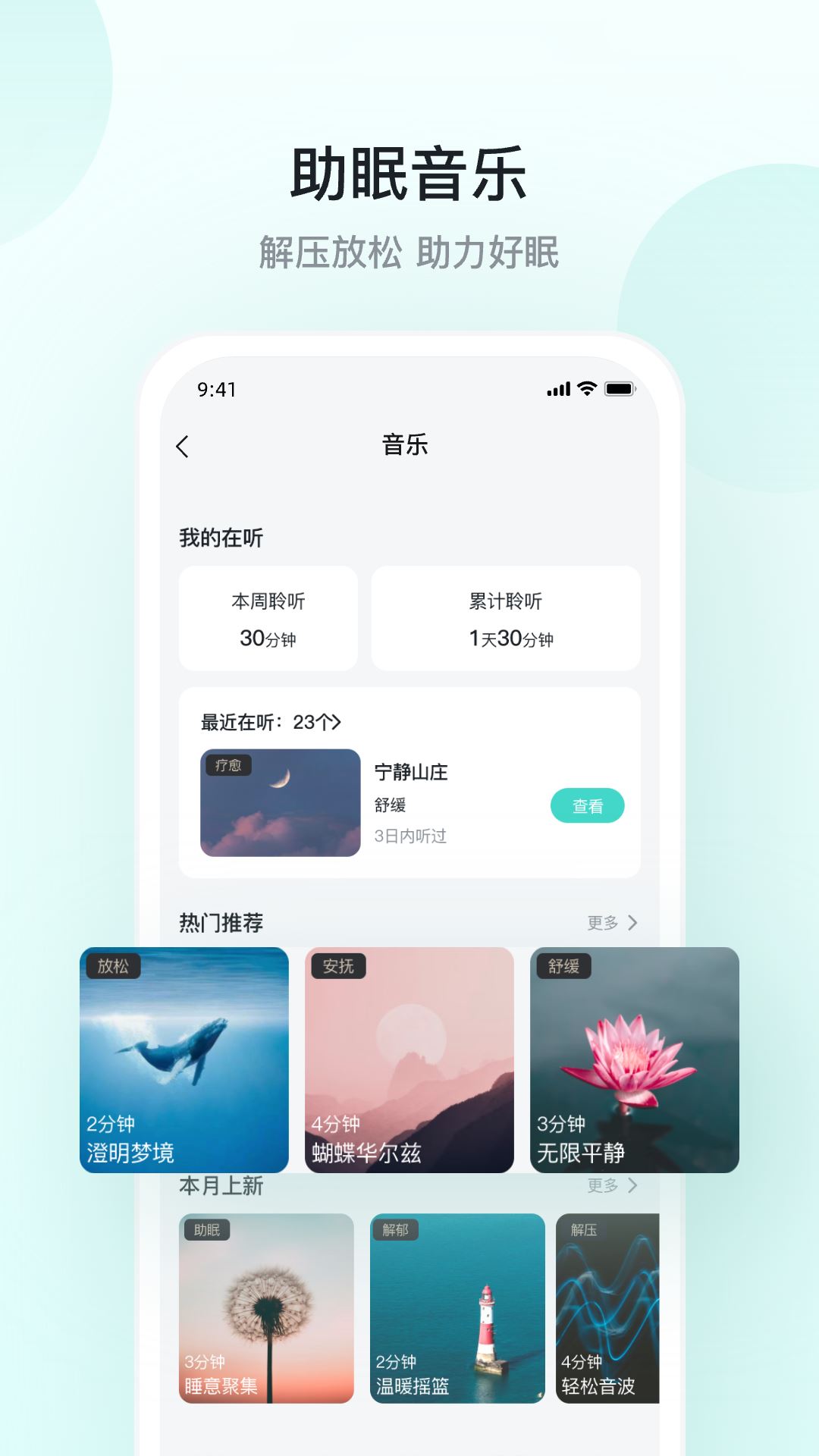 SKG健康截图4