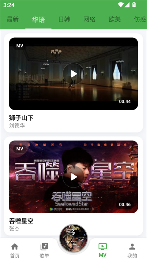 歌词适配截图4