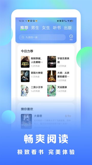 浩看小说截图1