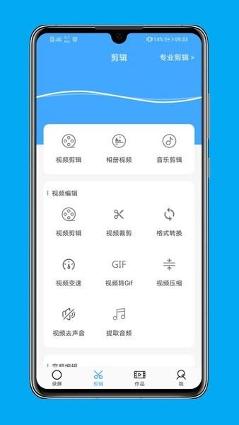 芝士录屏截图1