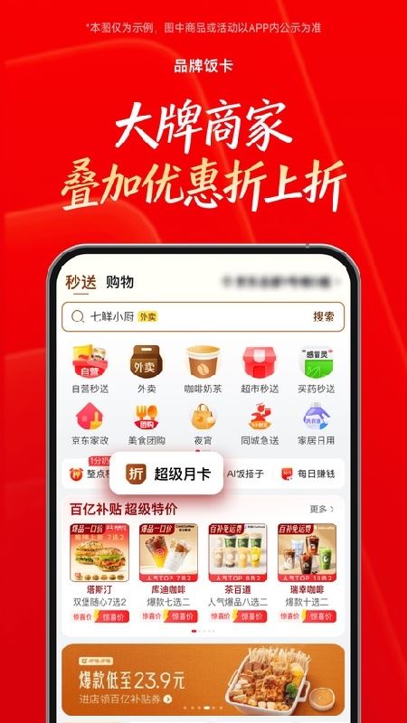 京东外卖骑手截图1