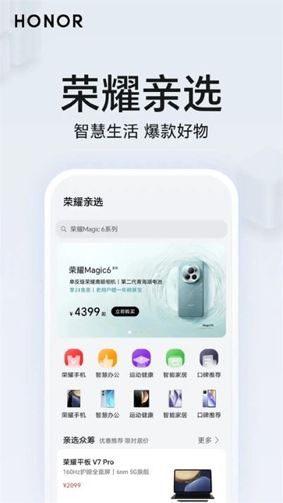 荣耀智慧空间截图4