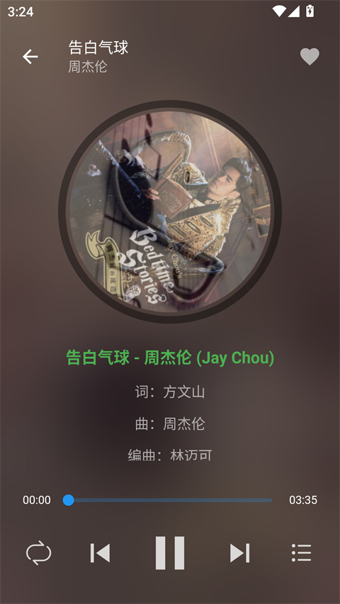 歌词适配截图2