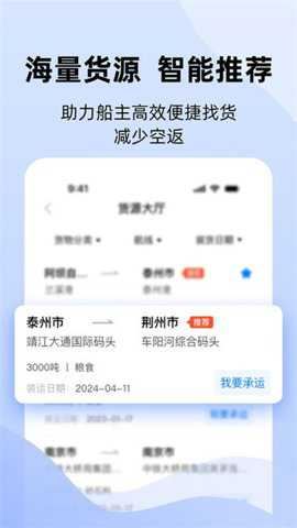 运吨吨截图4