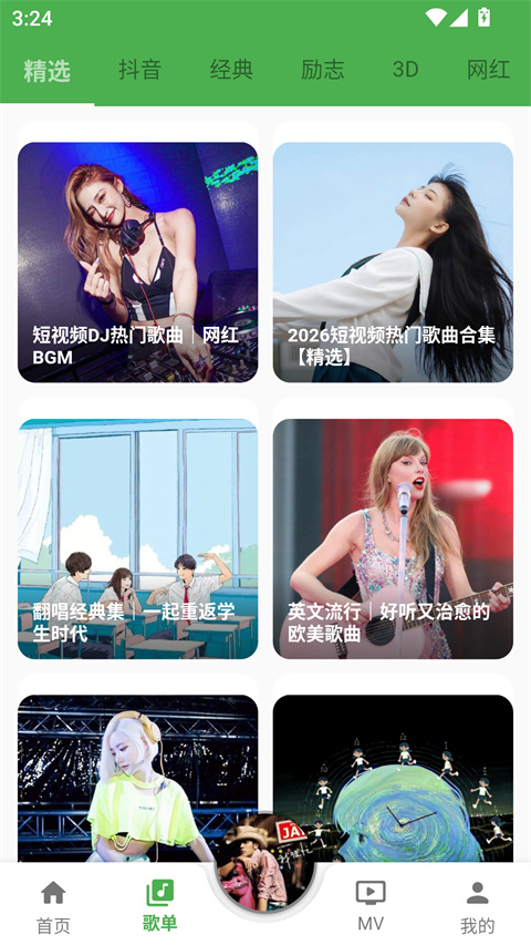 歌词适配截图3