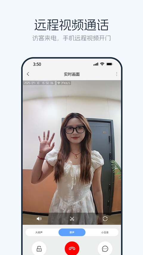 优智云家智能锁截图3