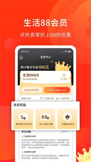 生活Plus截图3