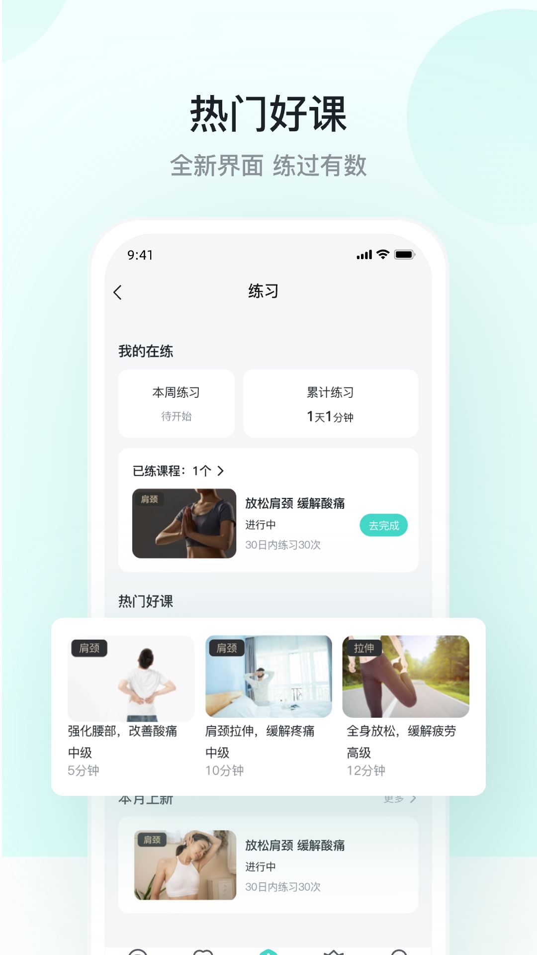 SKG健康截图3