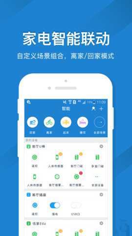 遥控精灵截图1