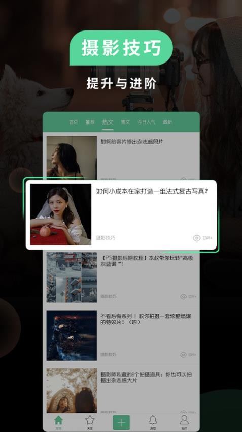 POCO美人相机截图4
