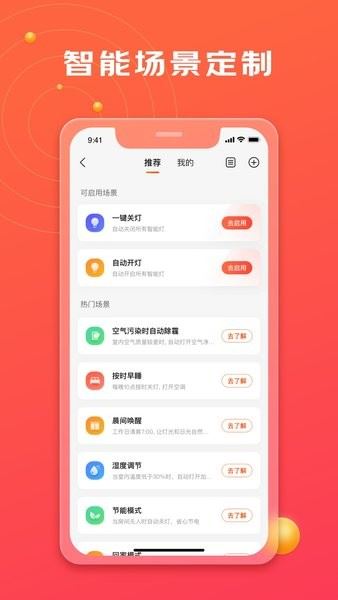 京东小家截图3