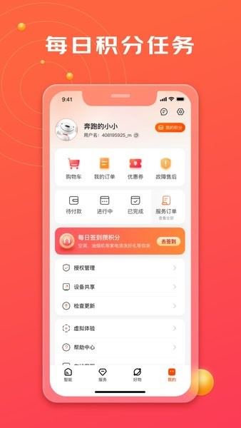 京东小家截图4
