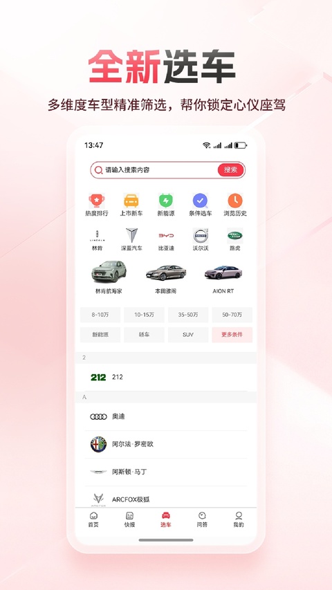 网通社汽车截图4